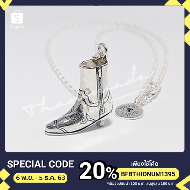 สร้อยคอ BOOT MINI PROJECT