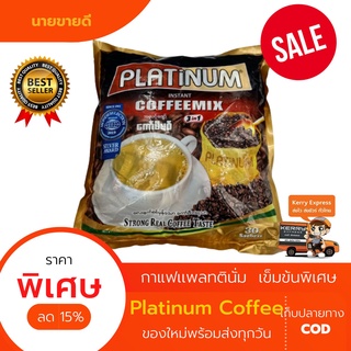 กาแฟพม่า แพลทตินั่ม PLATINUM COFFEE INSTANT 3in1 Net 600g.(20x 30) เข็มข้น