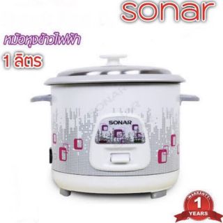 🍚🍚Sonar,SKG หม้อหุงข้าวไฟฟ้า 1 ลิตร พร้อมส่งค่ะ