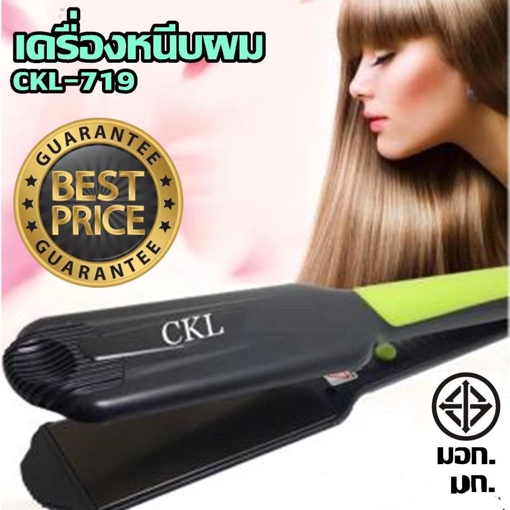 ของแท้💯 CKL-719 เครื่องหนีบผม ที่หนีบผม CKL 719 ร้อนเร็ว แกนหนีบเซรามิคป้องกันผมเสีย ปรับอุณหภูมิได้หลายระดับ