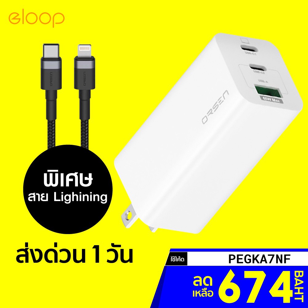 เร็ว [เหลือ 674 บ. โค้ด PEGKA7NF] Eloop C5 หัวชาร์จเร็ว PD, QC 4.0, FCP  สูงสุด 65W ชิป GaN หัวชาร์จ