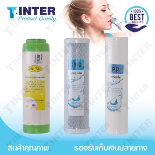 ใส้กรองน้ำ3ขั้นตอนประกอบด้วยPP+CarbonBlock+Resin/ใช้ได้กับเครื่องกรอง 3-5 ขั้นตอนขนาด2.5x10"ทุกยี่ห้อ/มีเก็บเงินปลายทาง