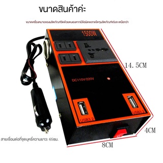 อินเวอร์เตอร์ แปลงไฟรถยนต์ Car Power Inverter 200W เครื่องแปลงไฟ DC 12V to AC 220V ช่องเสียบ USB 2 ช่อง ตัวแปลงกระแสไฟรถ