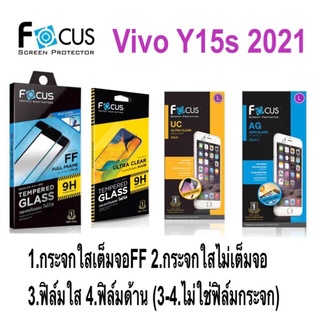 Focus ฟิล์ม  Vivo Y15s 2021