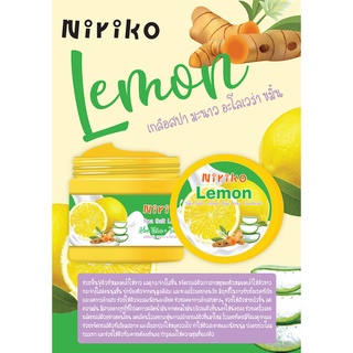 **พร้อมส่ง**  Niriko Lemon เกลือสปา มะนาว อะโล่เวร่า ขมิ้น SPA SALT LEMON ALOE VERA TURMERIC 700 มล