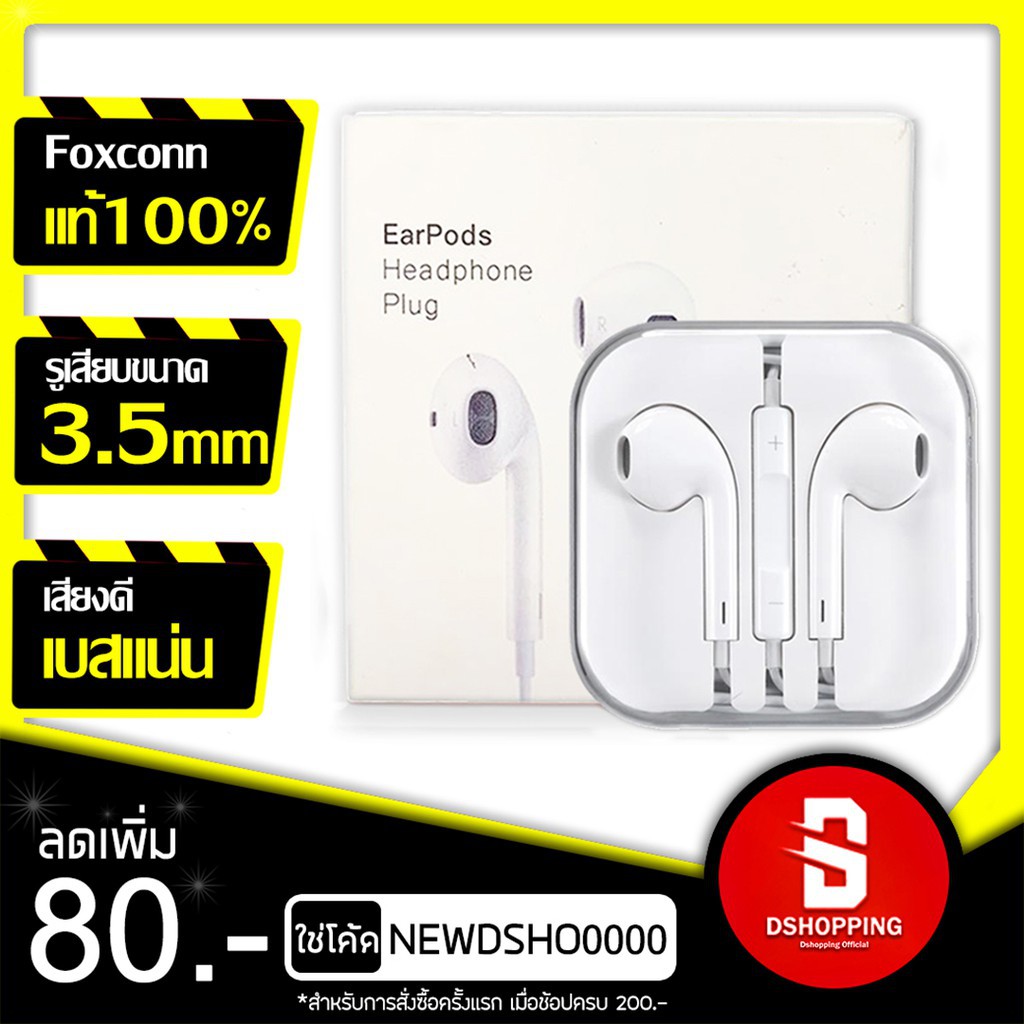 foxconn earpods