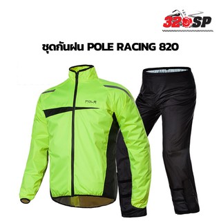 ชุดกันฝน POLE RACING 820 เสื้อ+กางเกง ส่งไว มีของเลย