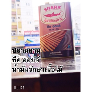 น้ำมันรักษาเนื้อไม้ ปลาฉลาม  ทีค ออยล์ ขนาด 3.5 ลิตร