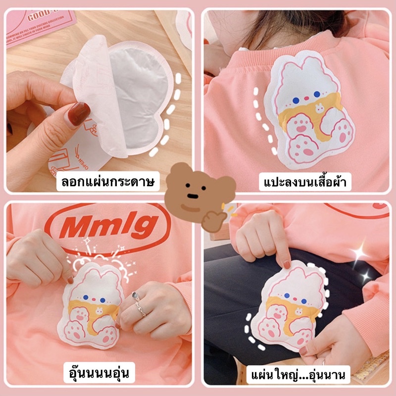 🔥แผ่นแปะร้อนคลายหนาวลดปวดประจำเดือน🔥 - รูปที่ 3