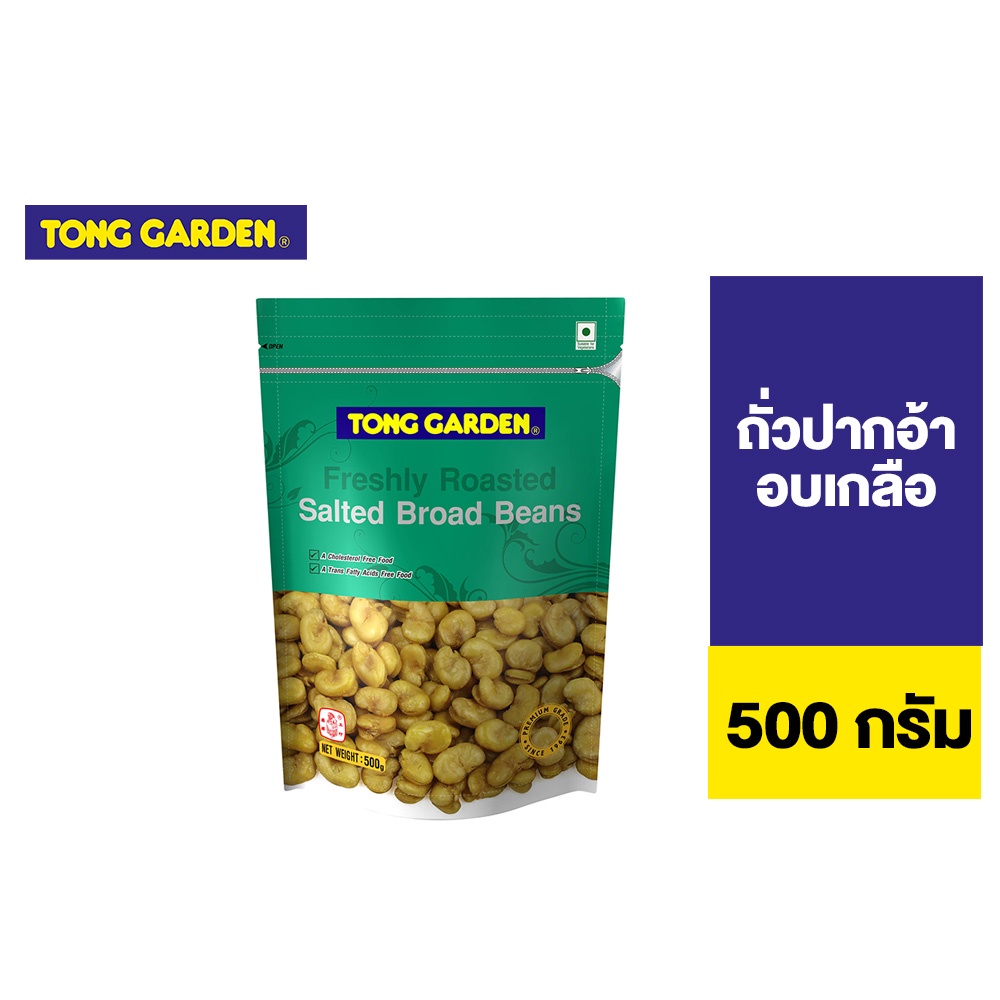 Tong Garden Broad Bean Salted ทองการ์เด้น ถั่วปากอ้าอบเกลือ 500ก.