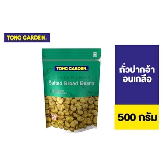 Tong Garden ธัญพืชอบเกลือ เลือกได้ 5 ชนิด