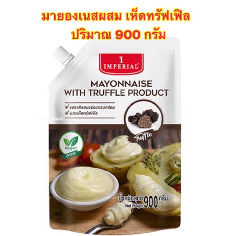 Imperial mayonnaise with truffle product 900g อิมพีเรียล มายองเนสผสมเห็ดทรัฟเฟิล   ปริมาณ 900 กรัม (