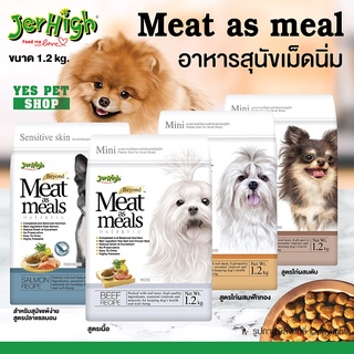 อาหารสุนัข อาหารสุนัขเม็ดนิ่ม Jerhigh Meat as meals Holistic ไม่ใส่เกลือ สำหรับสุนัขอายุ 3 เดือนขึ้นไป ขนาด 1.2 กก.