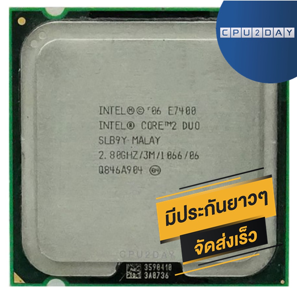 INTEL E7400 ราคา ถูก ซีพียู CPU 775 Core 2 Duo E7400 พร้อมส่ง ส่งเร็ว ฟรี ซิริโครน มีประกันไทย