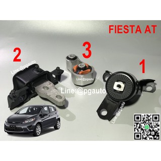 เซตประหยัด!!! ยางแท่นเครื่อง-แท่นเกียร์ ฟอร์ดเฟียสต้า FORD FIESTA เครื่อง 1.4 / 1.5 / 1.6 L เกียร์ออโต้ (AT) (1ชุด=3ตัว)