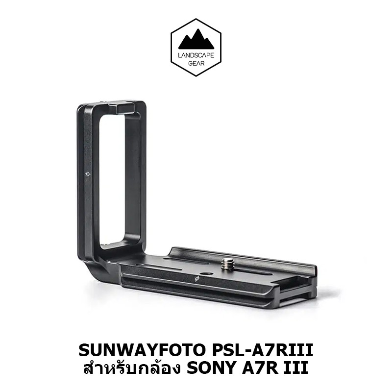 SunwayFoto L-bracket สำหรับกล้อง Sony A7R III