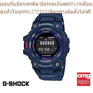 CASIO นาฬิกาข้อมือผู้ชาย G-SHOCK รุ่น SMARTGBD-100-2DR นาฬิกา นาฬิกาข้อมือ นาฬิกาข้อมือผู้ชาย