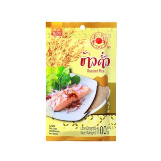 ข้าวคั่ว Ground Roasted Rice 100g