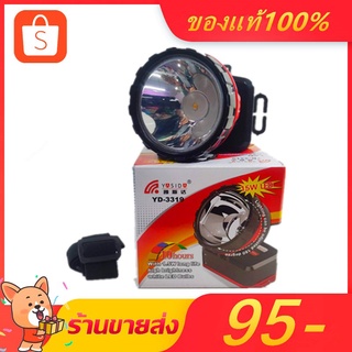 YASIDA  รุ่น YD-3319 ไฟฉายคาดหัวส่องสว่างทางไกล LED 1.5W แสงสีขาว แสงสีเหลือง