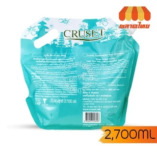 แชมพู & ครีมนวดผม ครูเซ็ท 2700 มล. Cruset Shampoo & Conditioner 2700 ml.