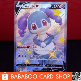 อิเอซซัน V SHINY ไชนี่ SSR Card การ์ดโปเกมอน ภาษาไทย Pokemon Card Thai Thailand ของแท้ GX