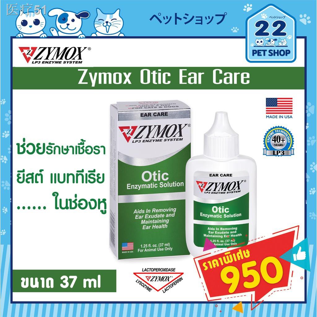 Zymox Otic Enzymatic Solution Hydrocortisone Free 1800PetMeds | lupon ...