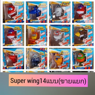 🤗Super wingเหินฟ้าแปลงร่าง(มี14แบบให้เลือกคะ)