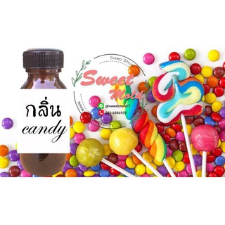 น้ำหอมกลิ่นลูกอมหอมหวาน