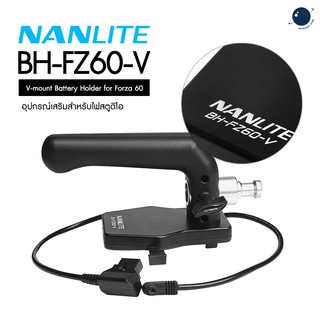 Nanlite BH-FZ60-V V-mount Battery Holder for Forza 60 รับประกันศูนย์