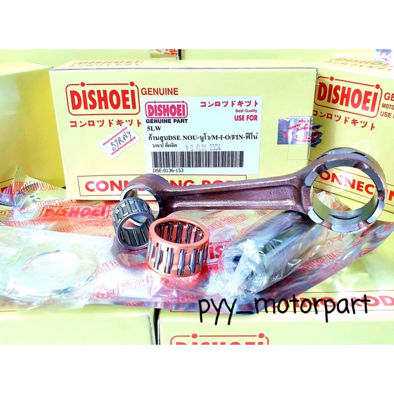 DiSHOEi แท้ ก้านสูบ ชุด เกรดA yamaha/suzuki/kawa VR150 , TZR , SPARK-Z/135 , Y100 , RXK , RXZ , SMAS