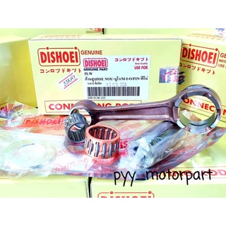 DiSHOEi แท้ ก้านสูบ ชุด เกรดA yamaha/suzuki/kawa VR150 , TZR , SPARK-Z/135 , Y100 , RXK , RXZ , SMASH *เลือกในตัวเลือก*