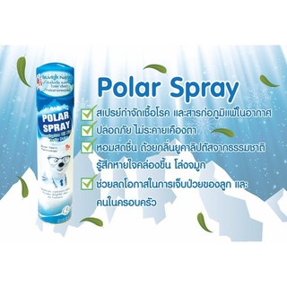 Polar Spray สเปรย์ปรับอากาศ และฆ่าเชื้อโรคในอากาศ กลิ่นยูคาลิป