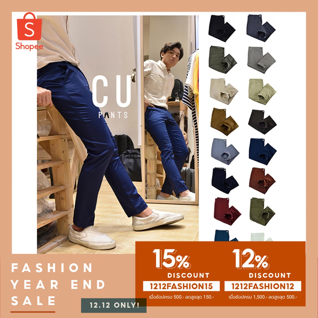 🔺แจ้งไซท์ในแชท์🔺กางเกง ชิโน่  ขายาว ชิโน กางเกงชิโน่ Chino pants ชิโน่ ทรง กระบอกเล็ก chino : CU PAN