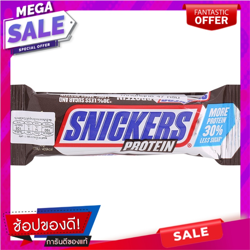 SNICKERS Fun Size (ตราสนิกเกอร์ส)ถั่วลิสงคาราเแลและนูกัตเคลือบช็อกโกแลต ...