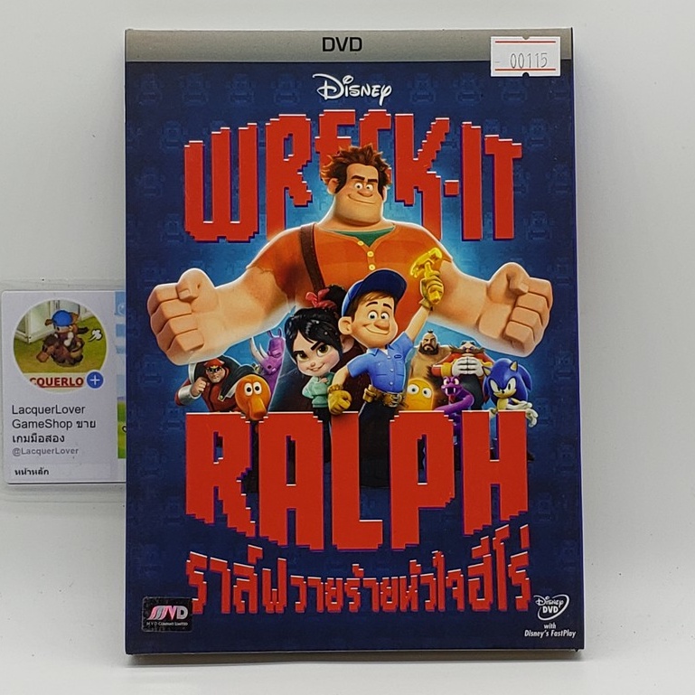 Wreck It Ralph Dvd ถูกที่สุด พร้อมโปรโมชั่น ก.ค. 2023|Biggoเช็คราคาง่ายๆ