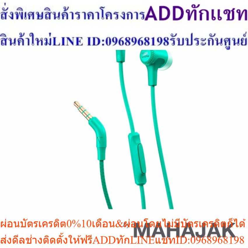 หูฟัง IN EAR JBL E15 TEL