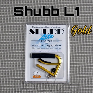 Shubb Capo "Lite" L1 Gold คาโป้อะลูมิเนียม สีทอง สำหรับกีตาร์โปร่ง กีตาร์ไฟฟ้า