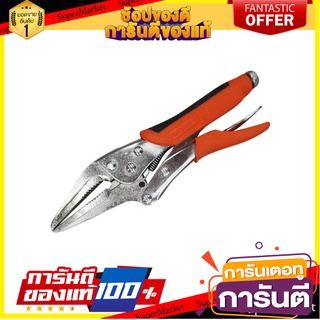 คีมล็อกปากแหลม MATALL PRO 6 นิ้ว คีม LONG NOSE LOCKING PLIERS MATALL PRO 6”