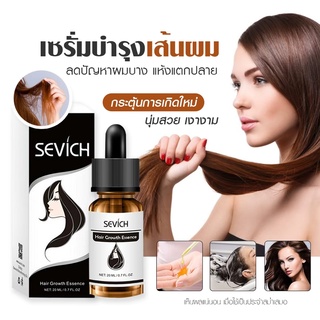 SEVICH เซรั่มบำรุงเส้นผม ลดปัญหาผมบาง กระตุ้นการเกิดใหม่ ลดปัญหาผมแตกปลาย บำรุงผมที่แห้งเสีย ปลูกผม