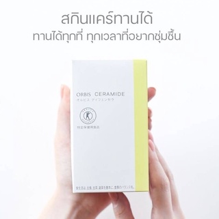 9.15 ลดอีก 340฿ โค้ดshopee[20DDXTRA915] Orbis  Ceramide ยกกล่อง