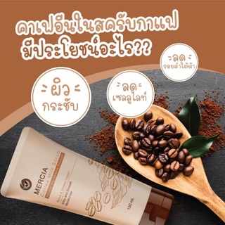 ‼️sale 100 เดียว🤎สครับกาแฟเมอร์เซีย 3 in 1 ใช้แทนครีมอาบน้ำ🛁🚿