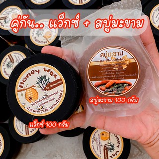 HoneyWax กำจัดขน แว็กซ์กำจัดขนจากธรรมชาติ ไม่เป็นอันตรายต่อผิว หลุดยันตอ เกลี้ยงยันราก