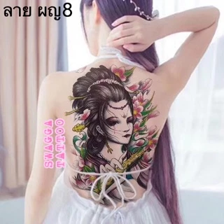 แทททู เต็มหลัง รอยสัก ลายสัก รอยสักชั่วคราว tattoo