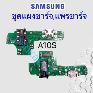 เเพร์ตูดชาร์ดโทรศัพท์ Samsung.(A10S.M15)(A10S.M16)