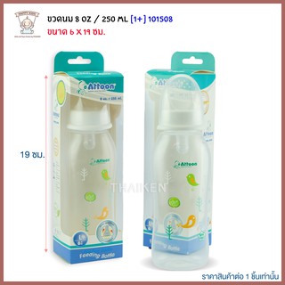 Thaiken ขวดนม 8oz/250ml Attoon Springy Hygienic White Feeding Bottle 101508-S