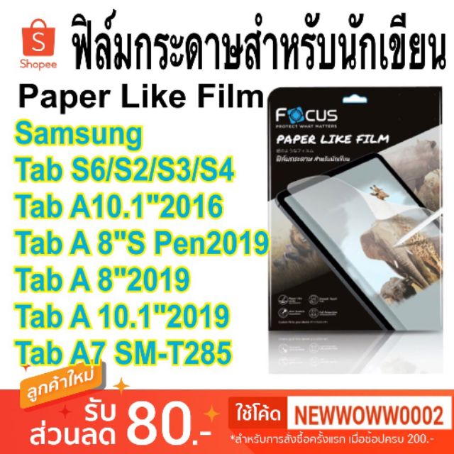 ฟิล์ม​Paper Like​ Film​ ฟิล์ม​กระดาษ​ Samsung Tab S6/S2/S3/S4 S5e/Tab A 8"2019​S​Pen​/ A 7​/A 10.1"2019​/A 8/S6lite​