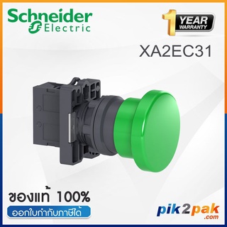 XA2EC31 : สวิตซ์ฉุกเฉินกด-เด้งกลับ, Ø22mm พลาสติก สีเขียว หัวØ40 1NO - Schneider Emergency Stop Switches by pik2pak.com