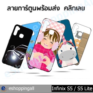 เคสพร้อมส่ง infinix s5 lite ชุด 1 เคสมือถือกรอบยางลายการ์ตูน กรอบมือถือส่งของในไทย