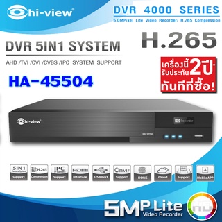 เครื่องบันทึก DVR Hi-view รุ่น HA-45504 4Chanel