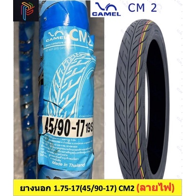 ยางนอกมอเตอร์ไซค์ ยางนอก camel คาเมล เบอร์ 1.85-17(50/90-17) อะไหล่มอเตอร์ไซค์